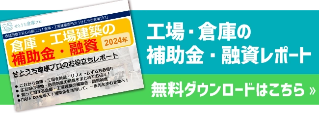 無料カタログダウンロード